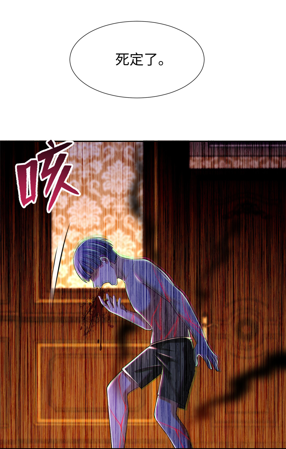 无限邮差第109话