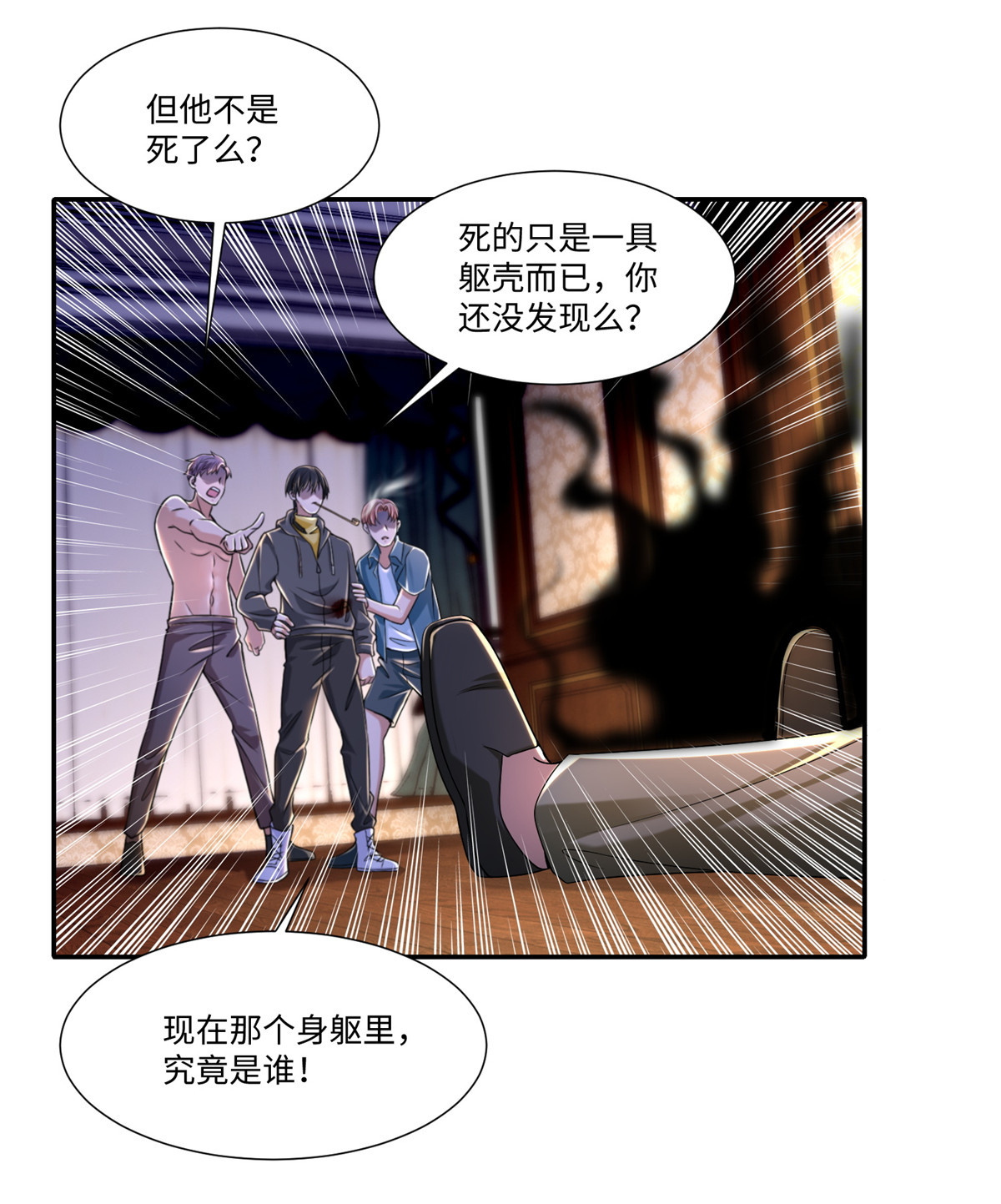 无限邮差第109话