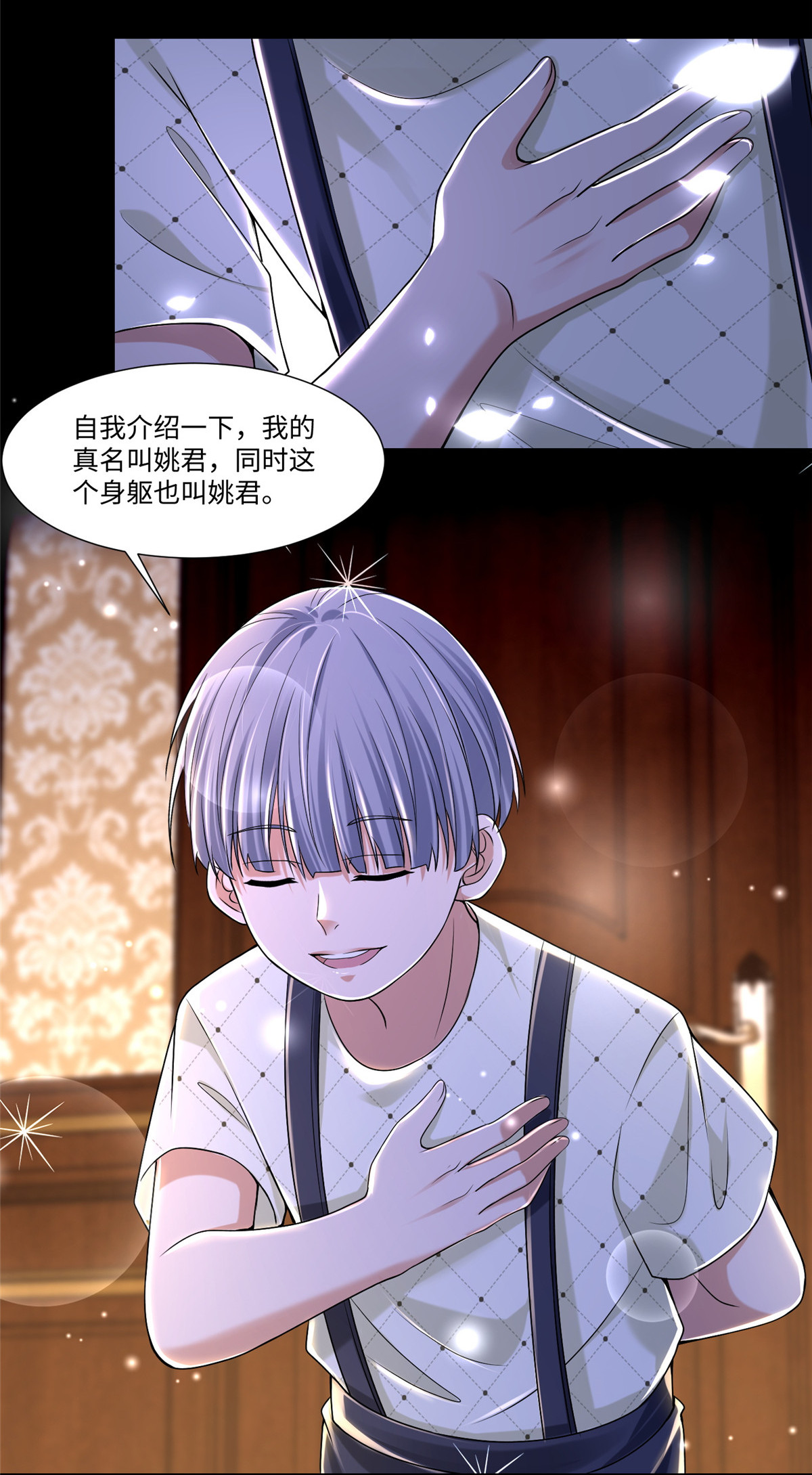 无限邮差第109话