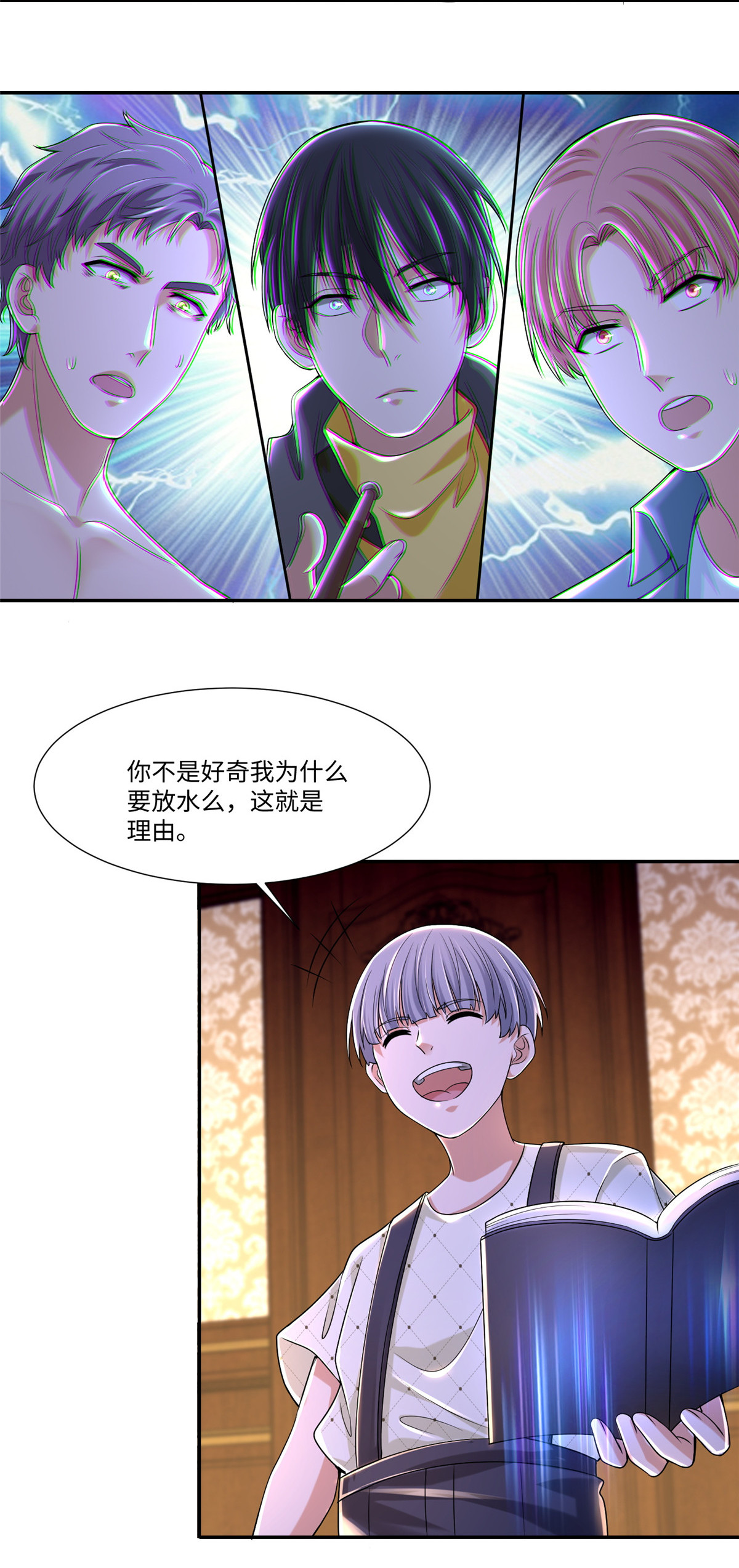无限邮差第109话