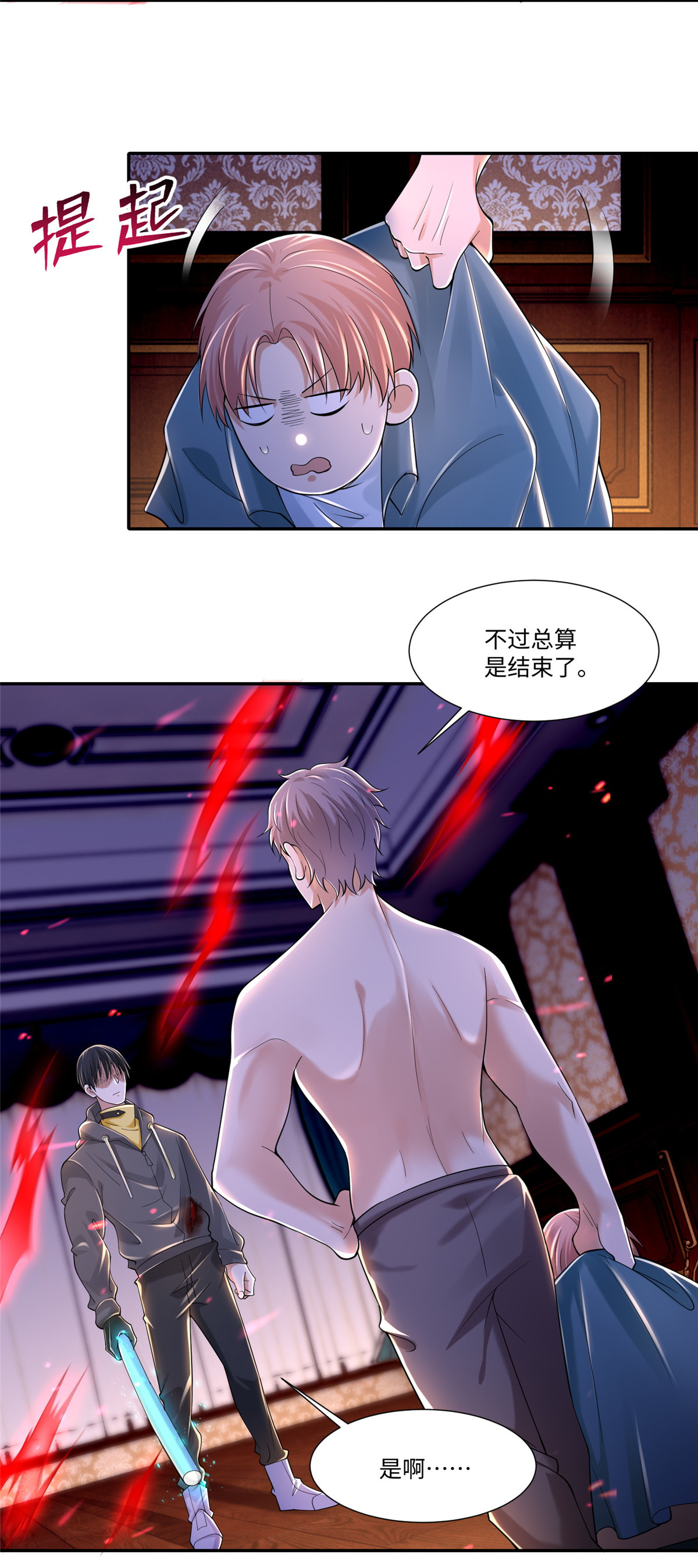 无限邮差第109话