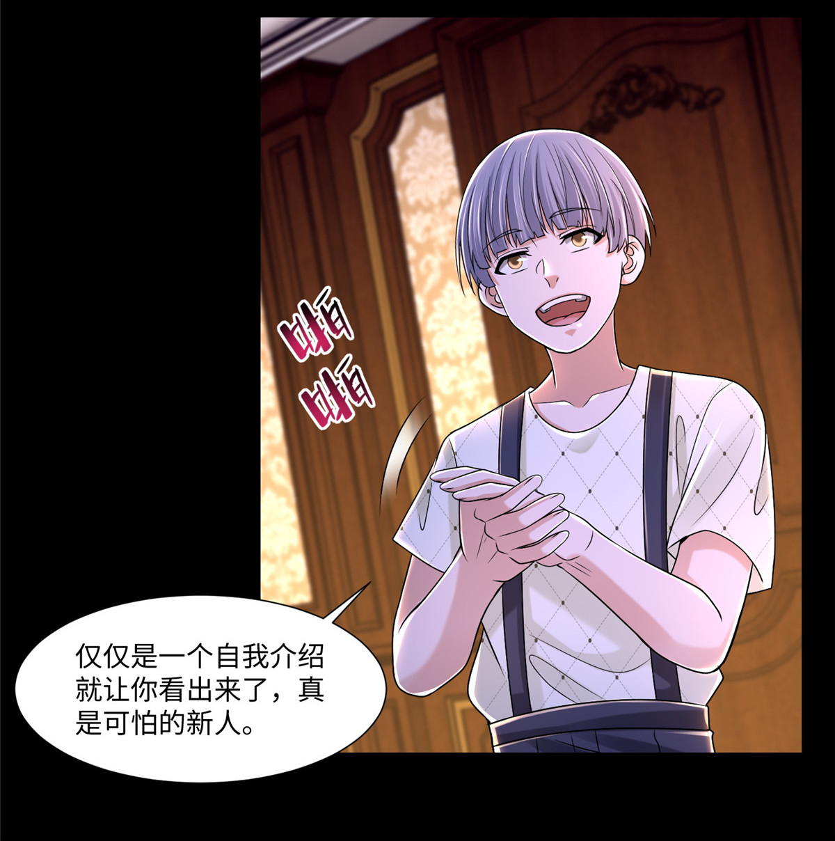 无限邮差第109话