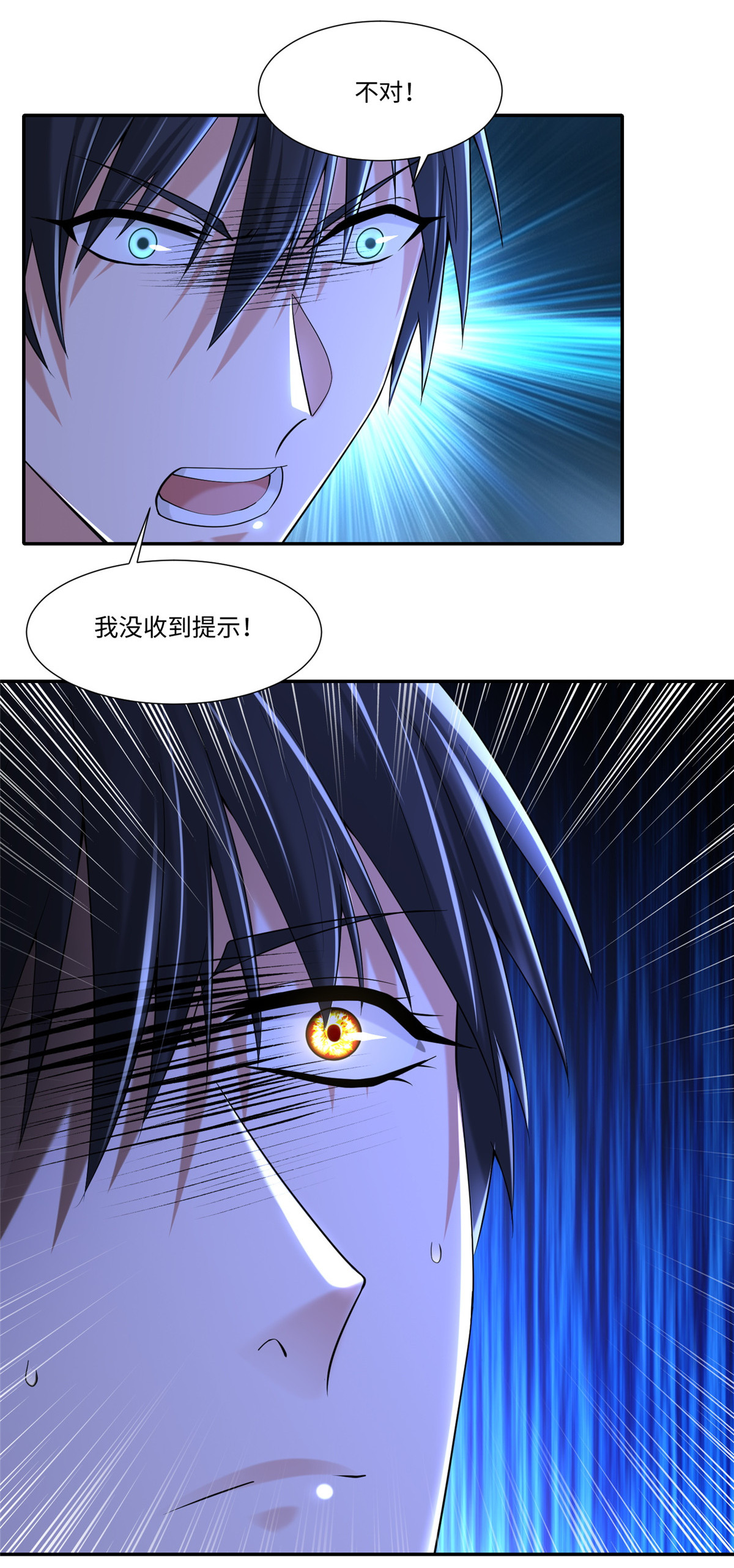 无限邮差第109话