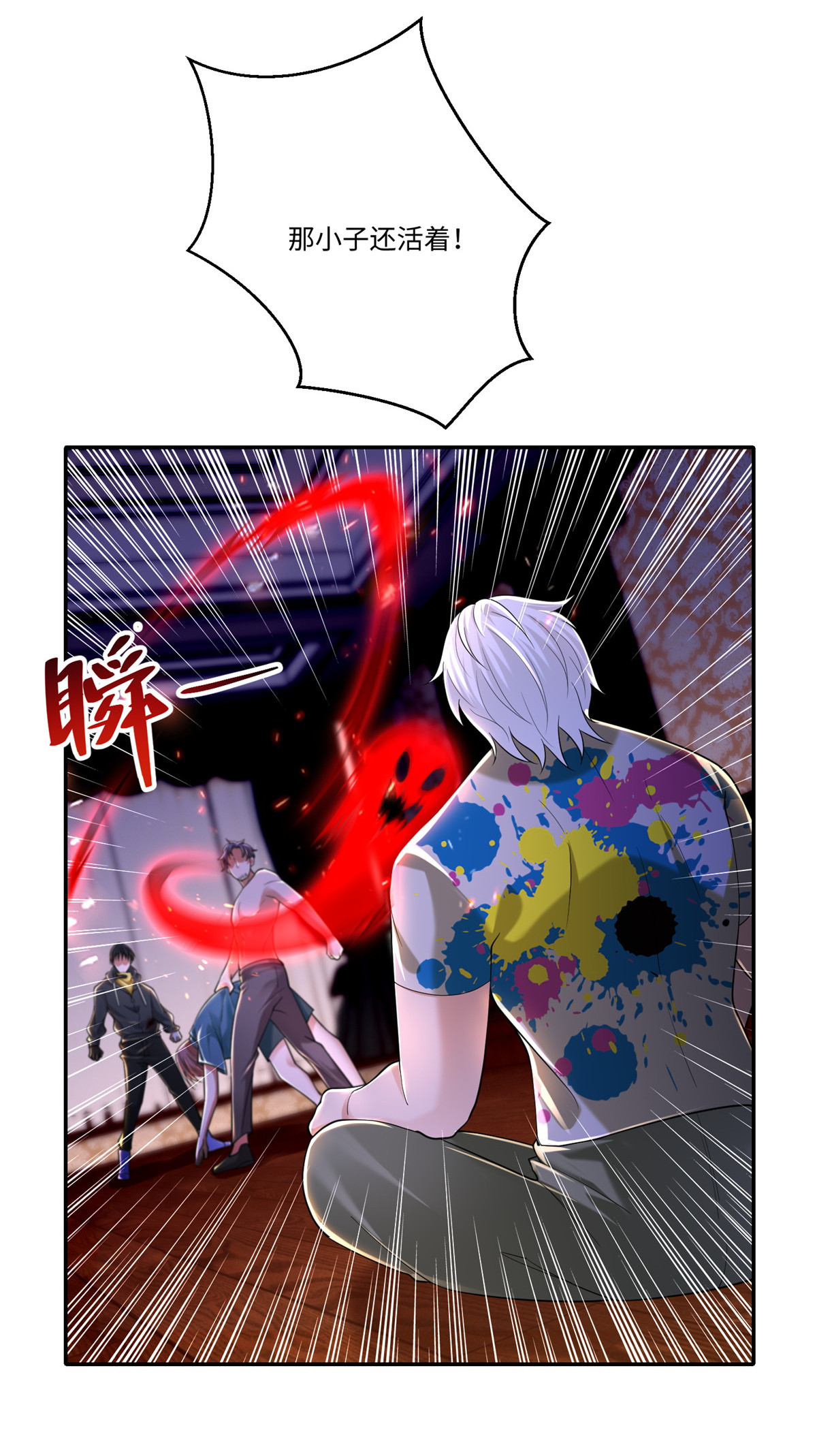 无限邮差第109话