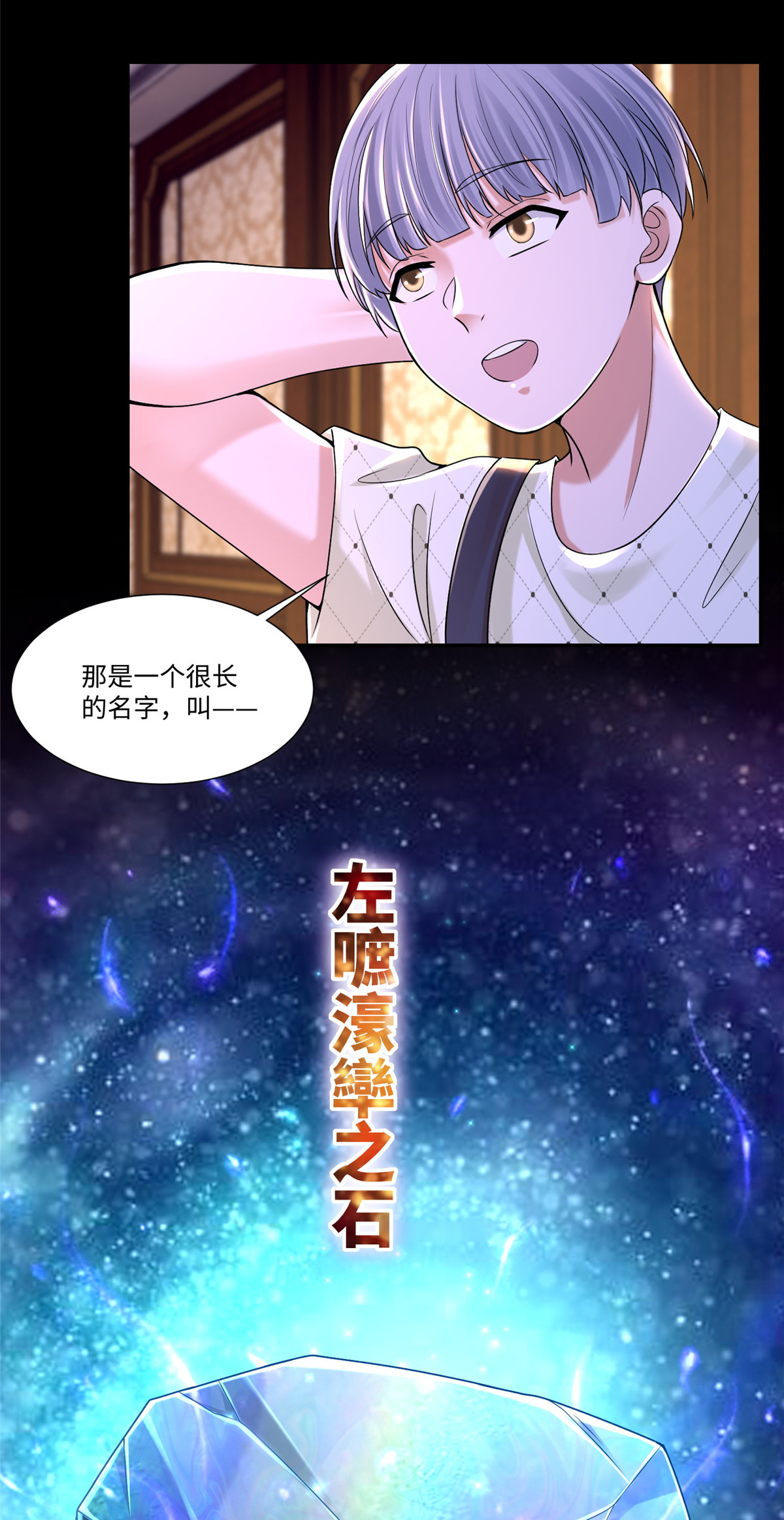 无限邮差第110话