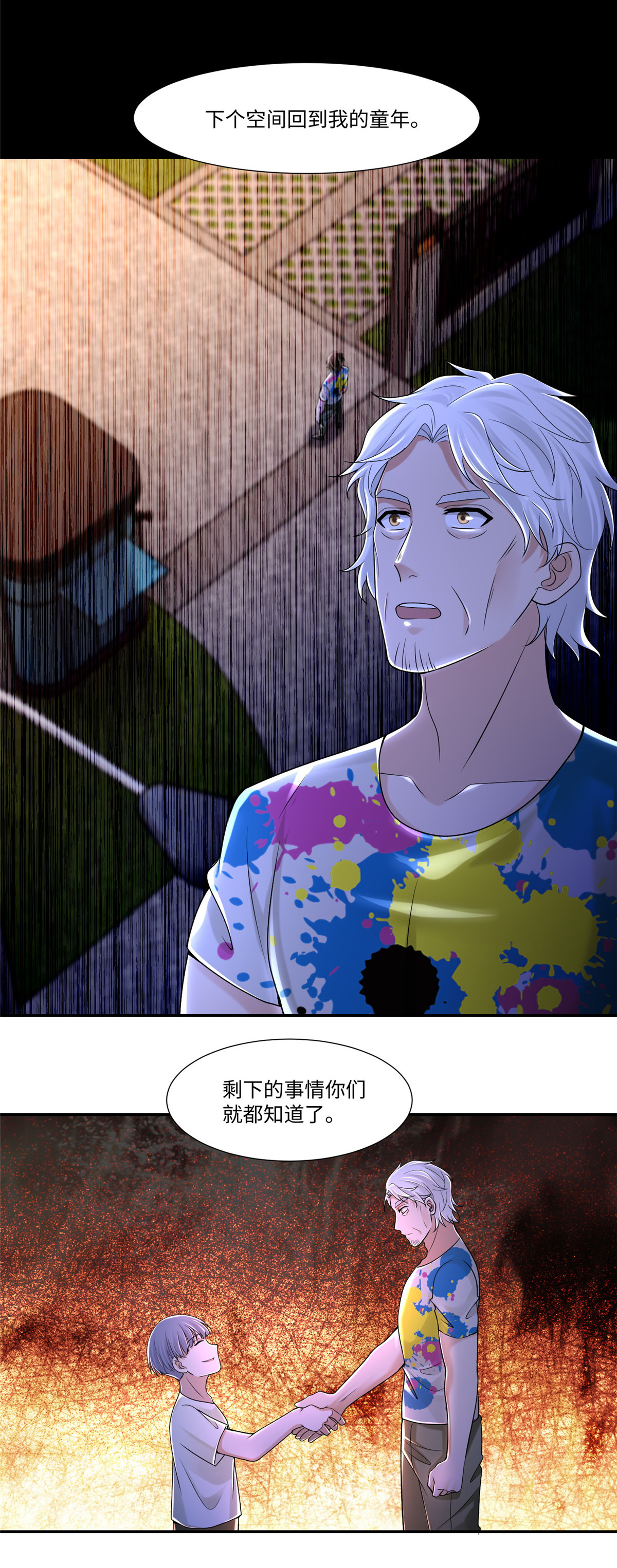 无限邮差第110话