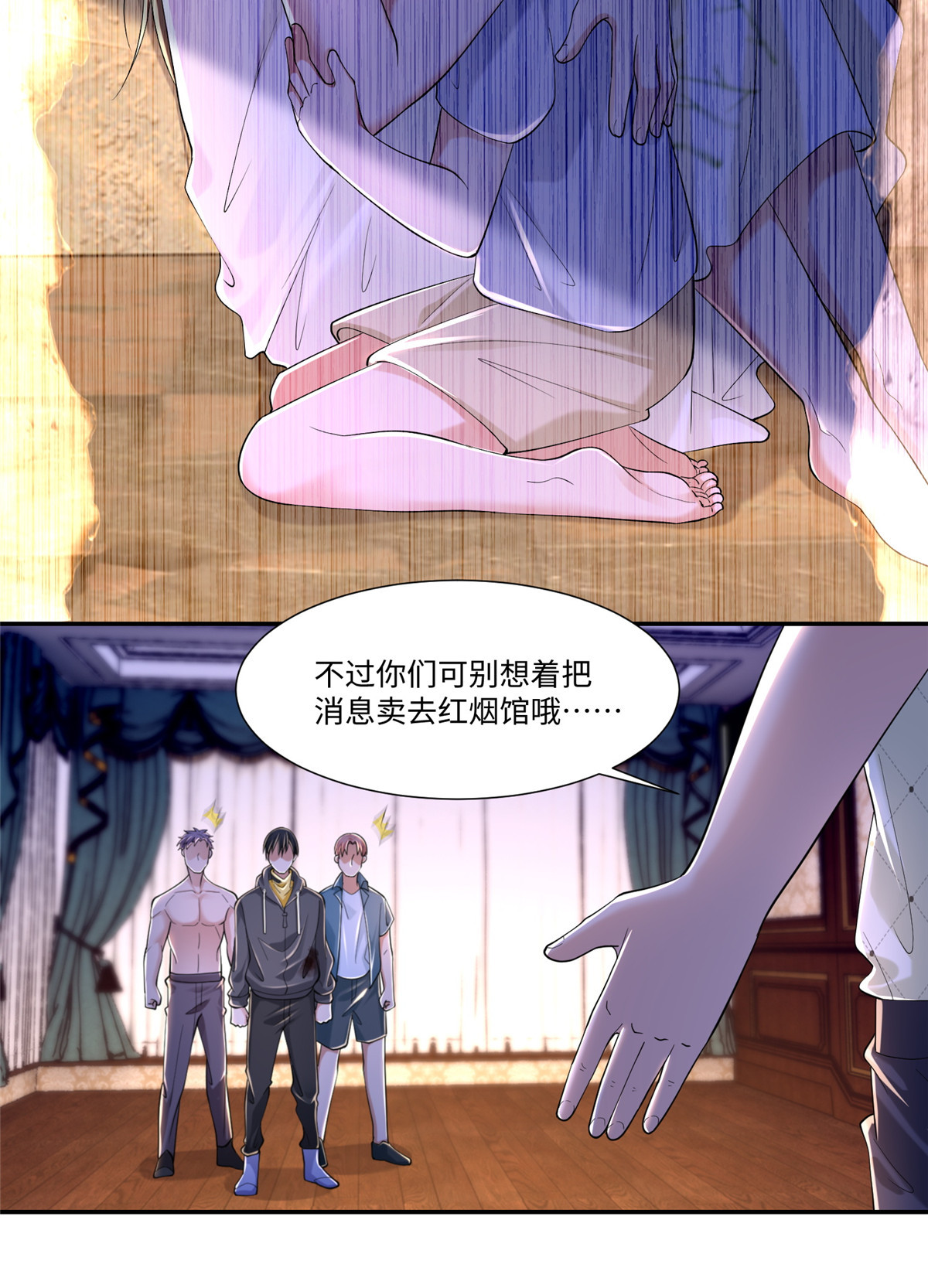 无限邮差第110话