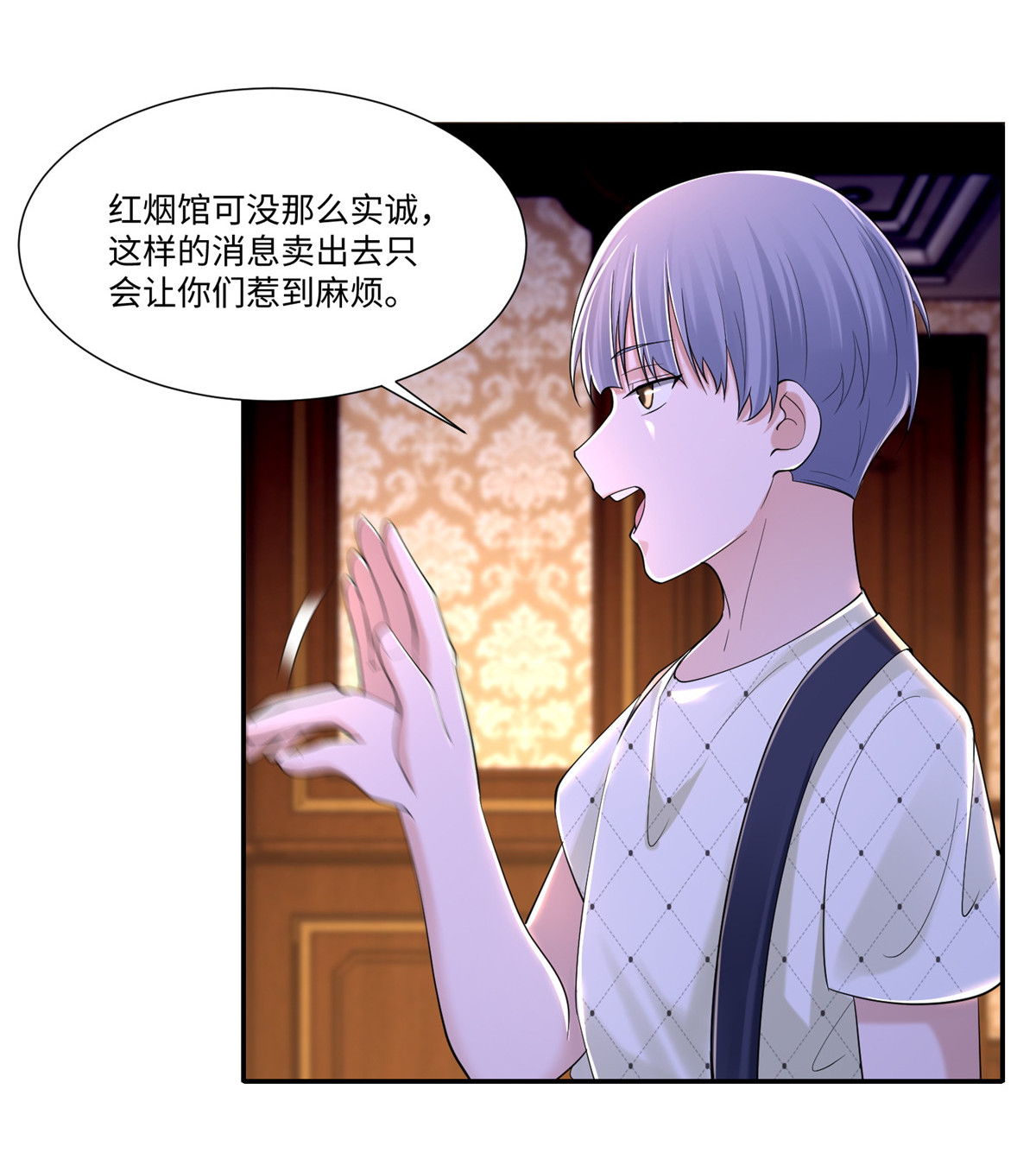 无限邮差第110话