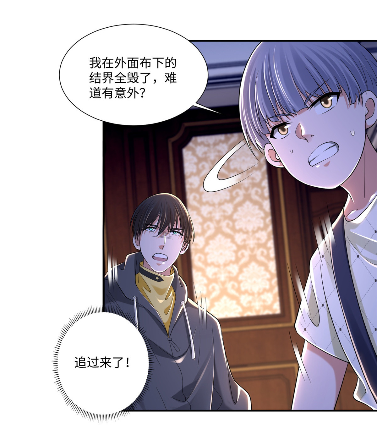 无限邮差第110话