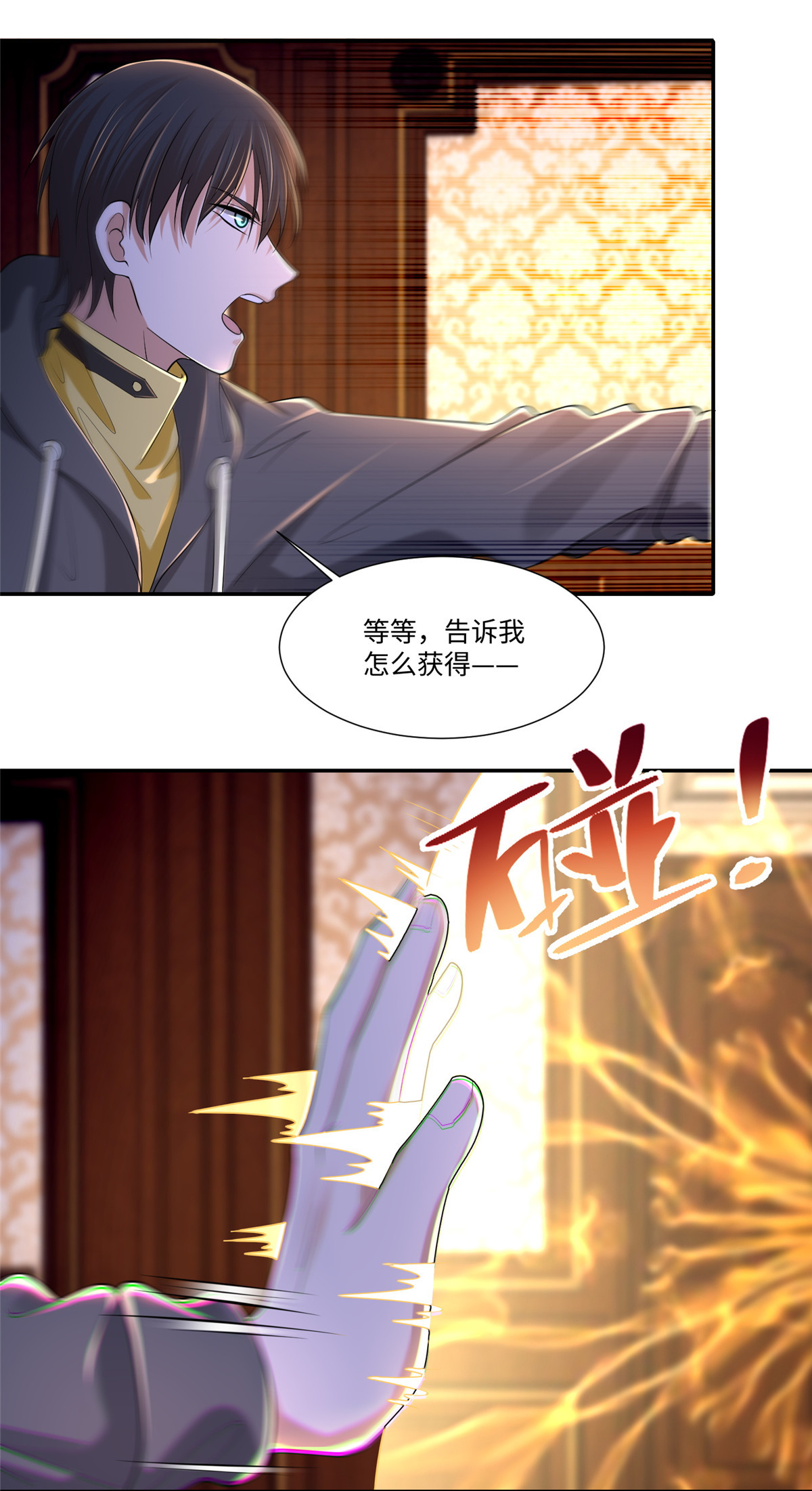 无限邮差第110话