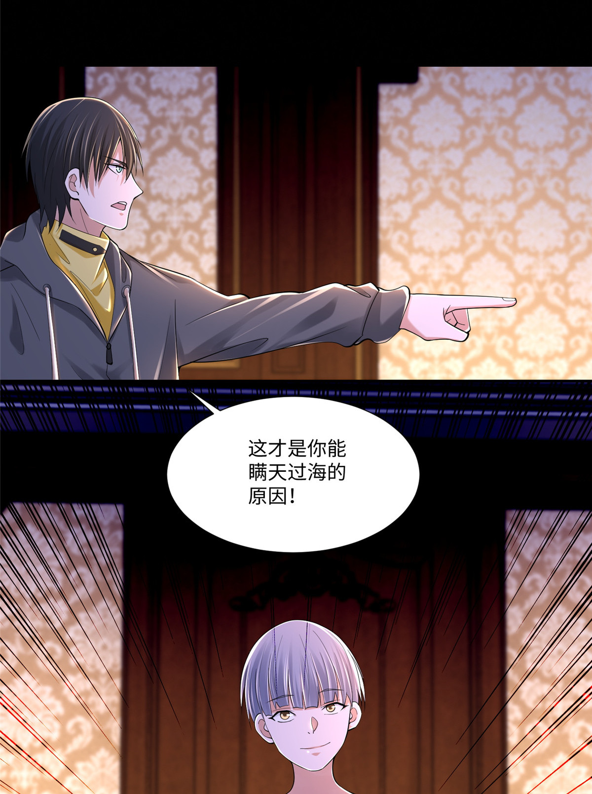 无限邮差第110话