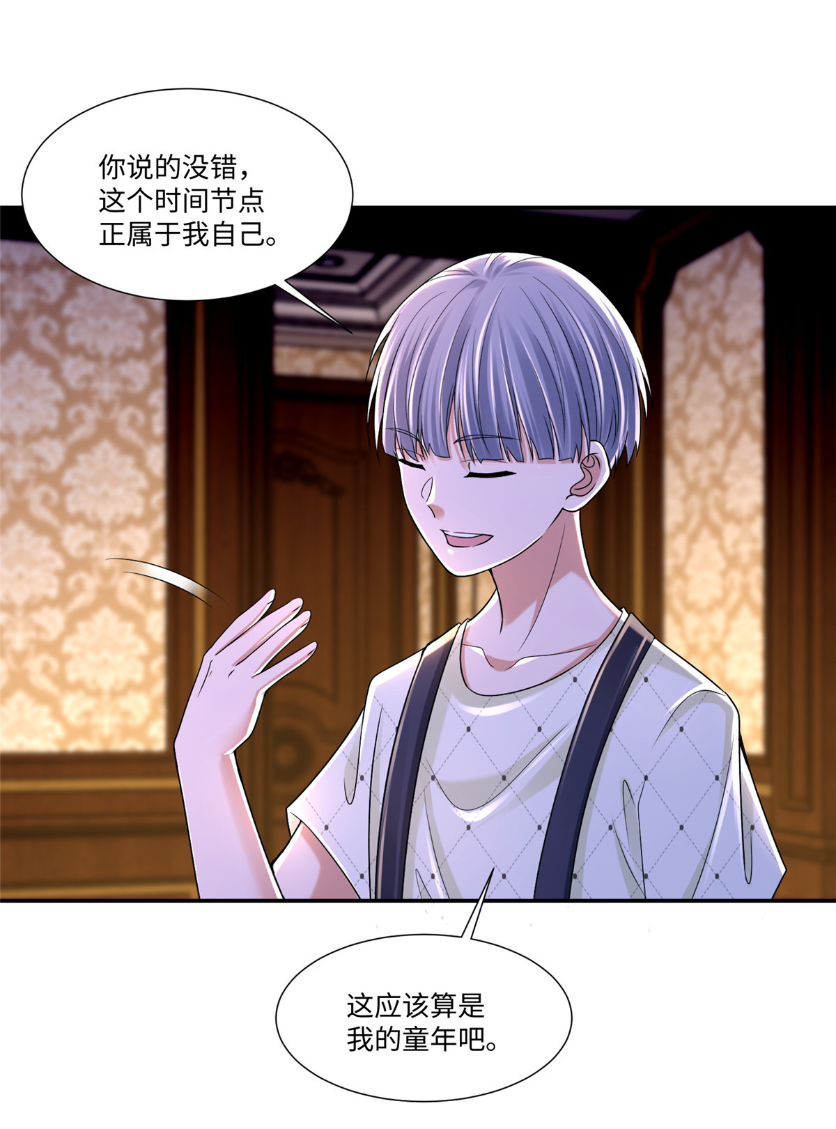 无限邮差第110话