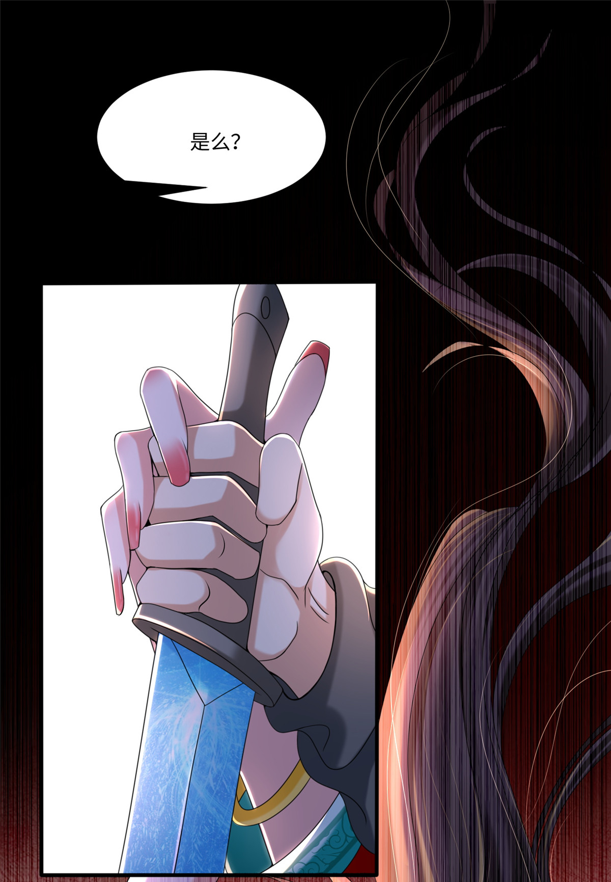无限邮差第111话