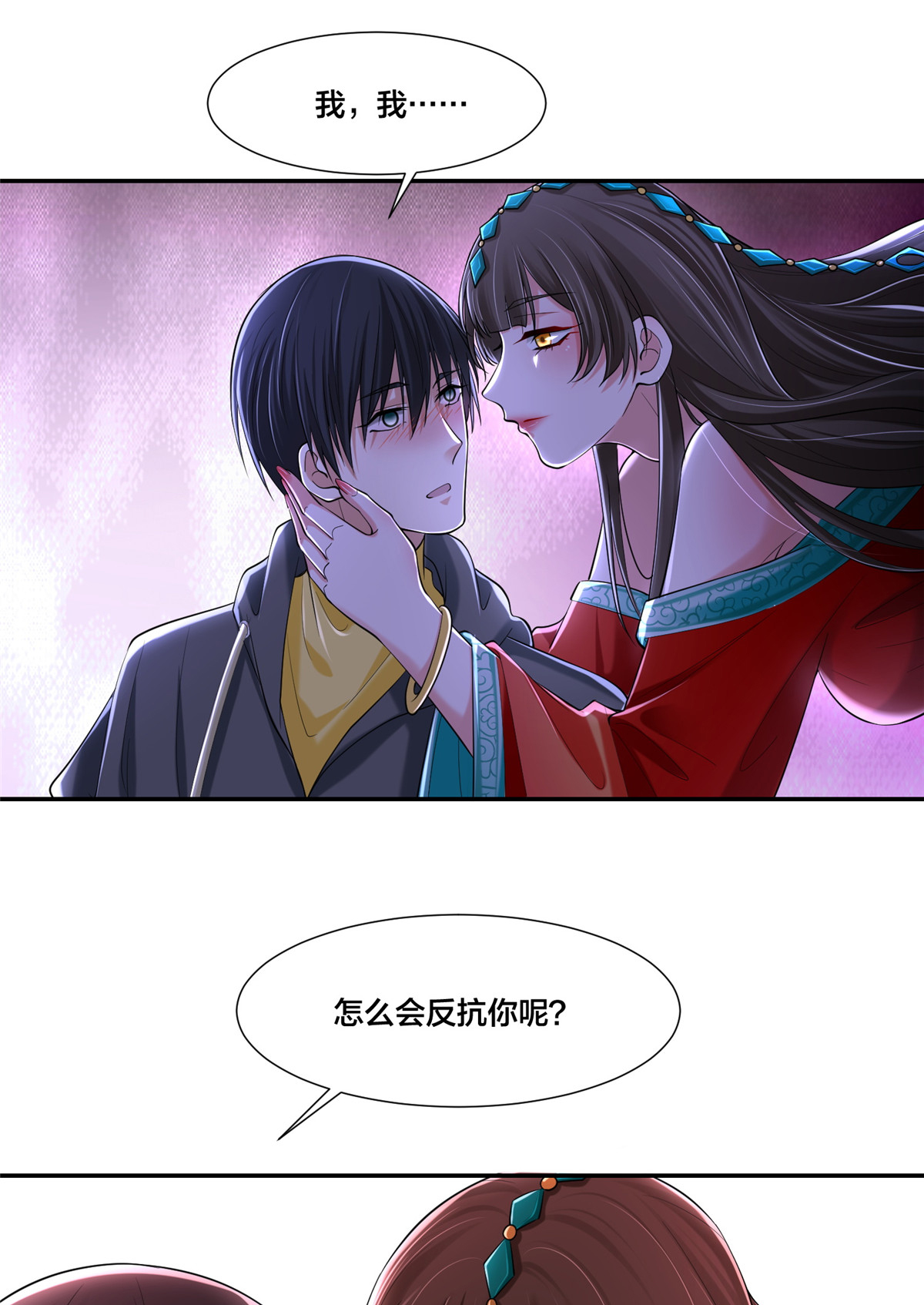 无限邮差第111话
