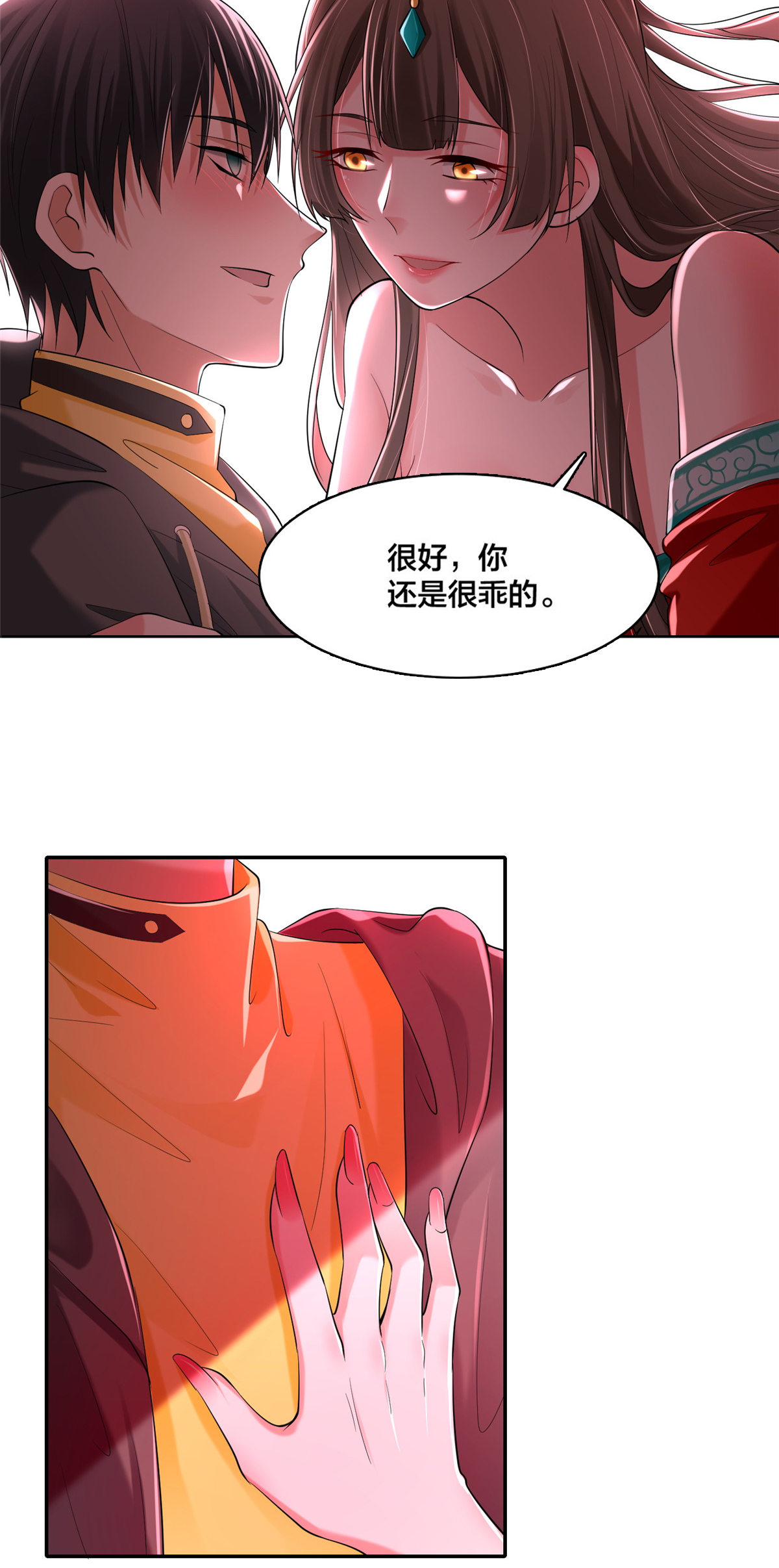 无限邮差第111话