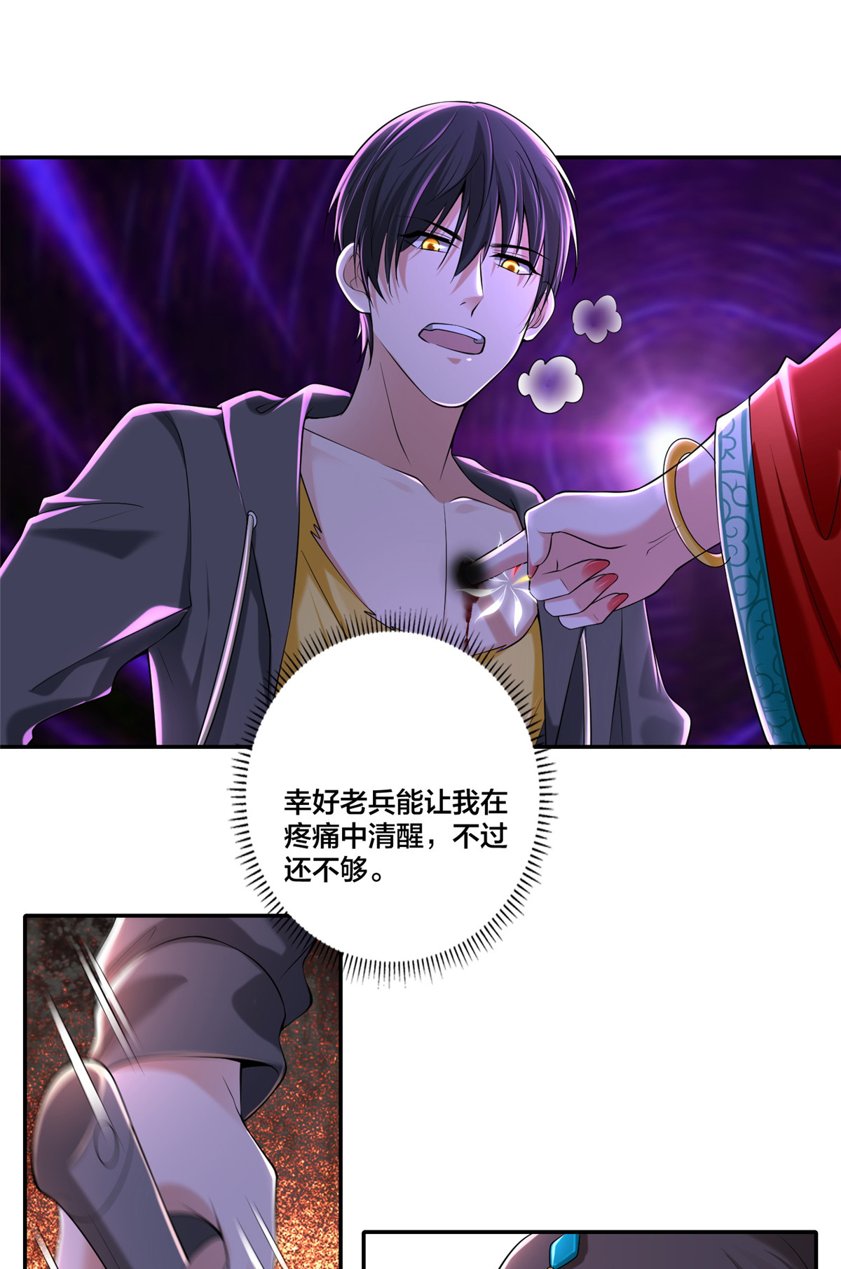 无限邮差第111话
