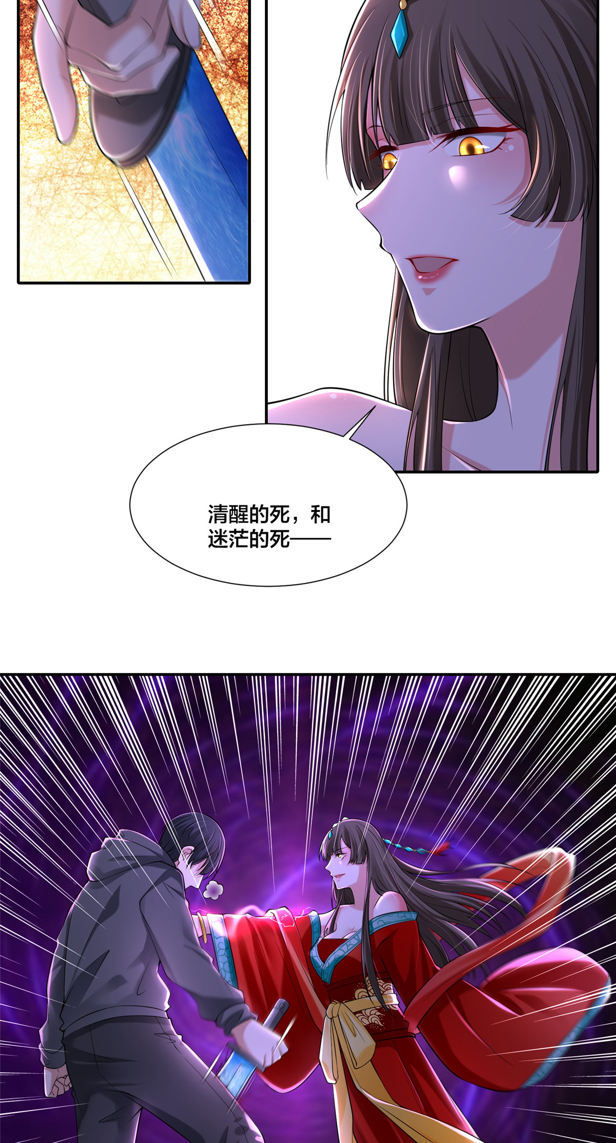 无限邮差第111话