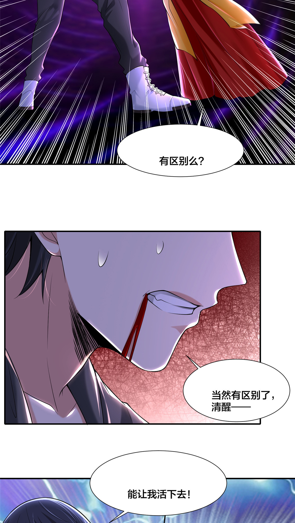 无限邮差第111话