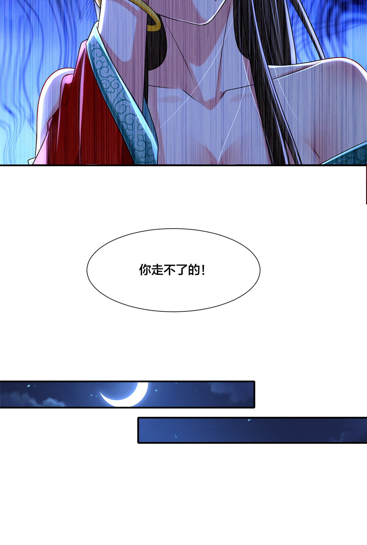 无限邮差第111话