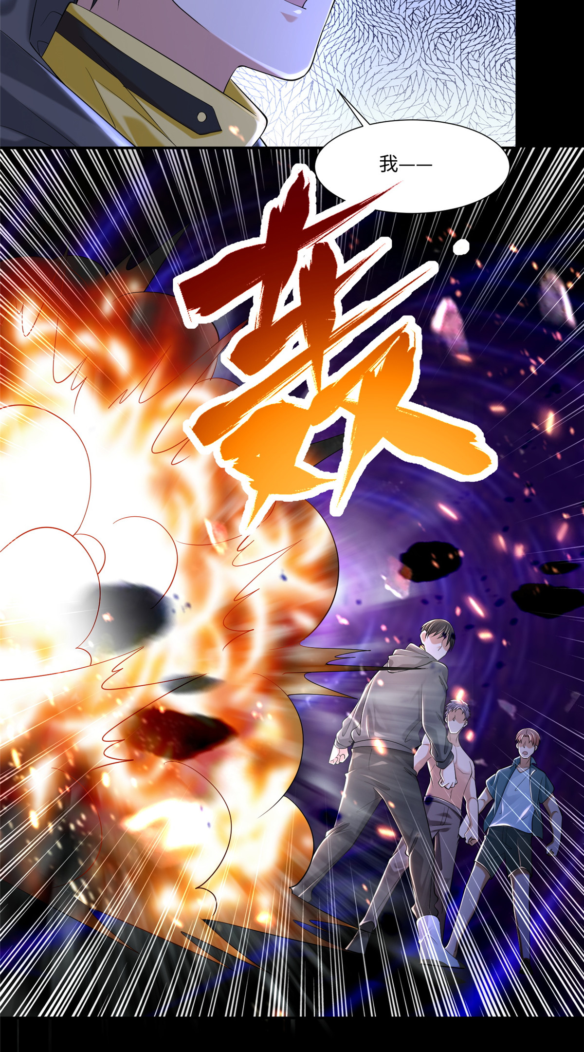 无限邮差第111话