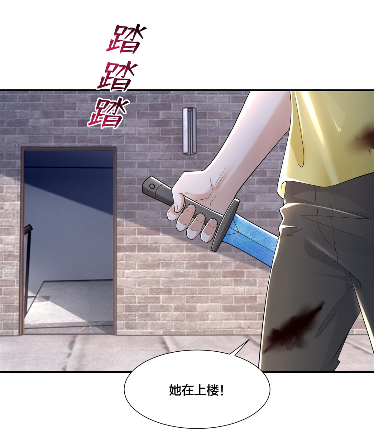 无限邮差第112话