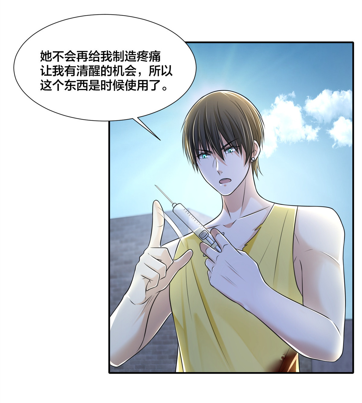 无限邮差第112话