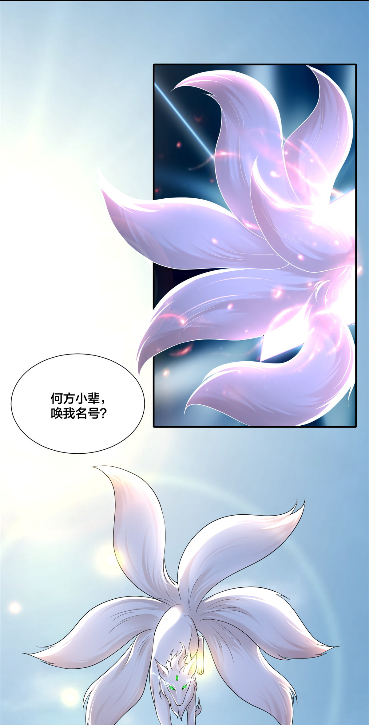 无限邮差第112话
