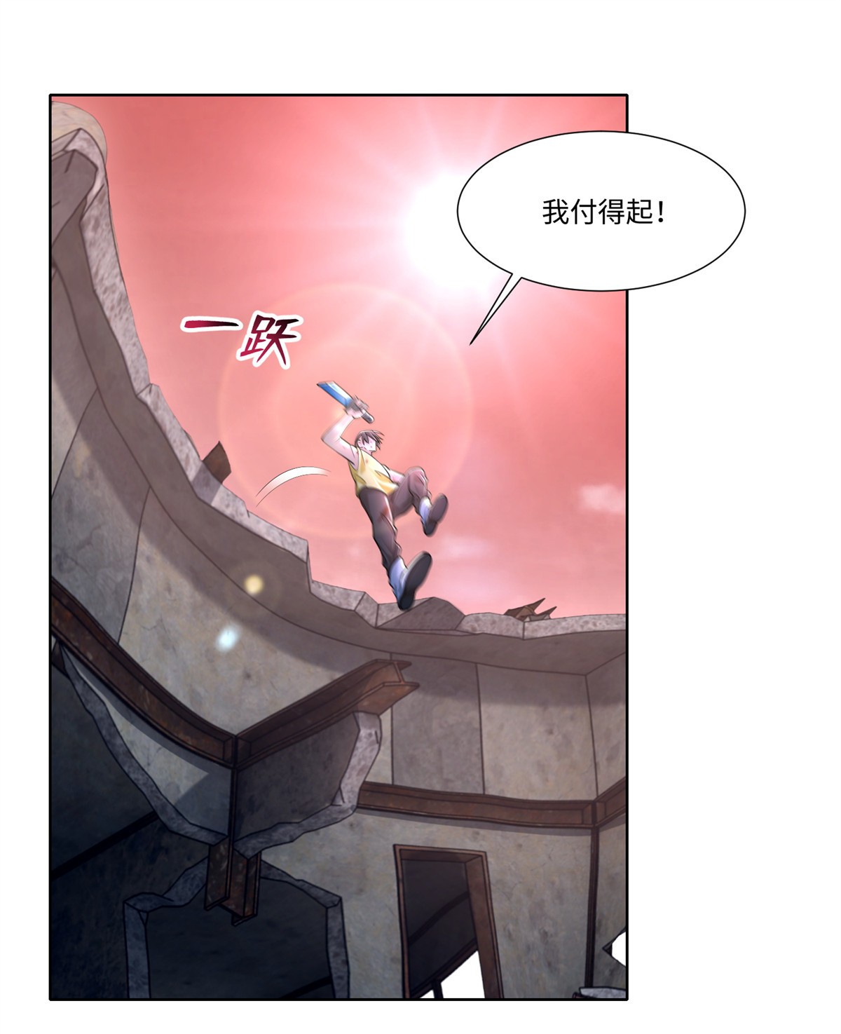 无限邮差第113话