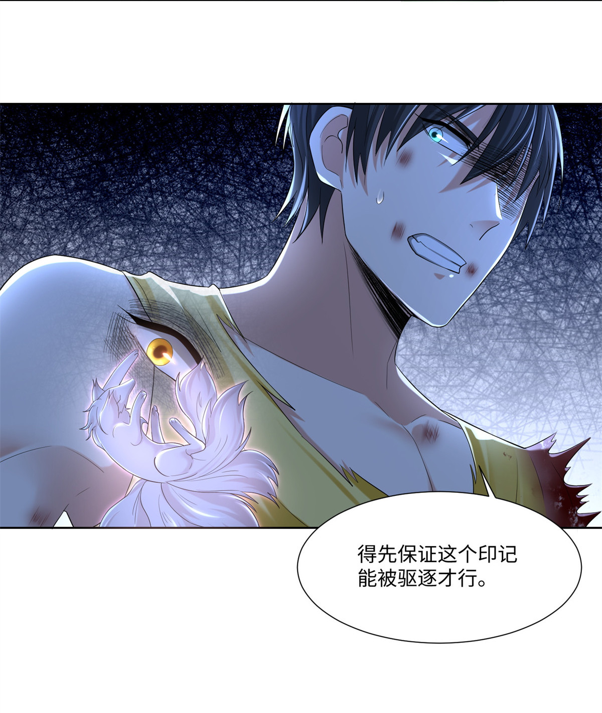 无限邮差第113话