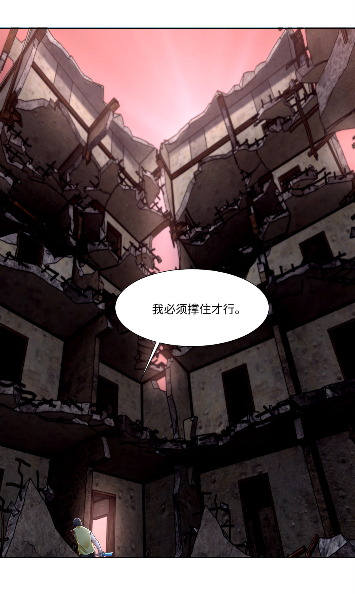 无限邮差第113话