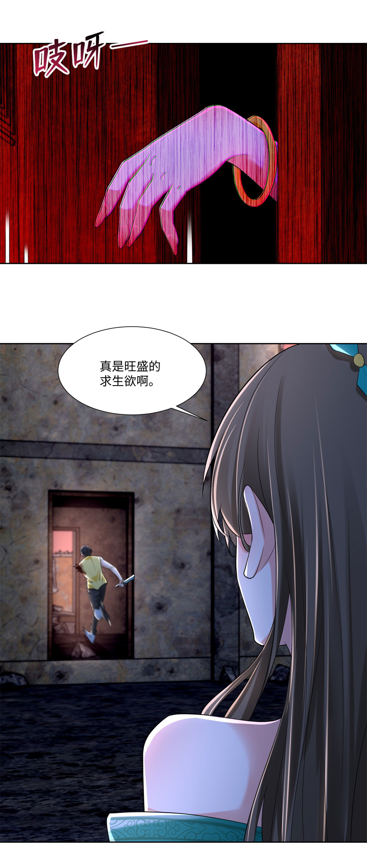 无限邮差第113话
