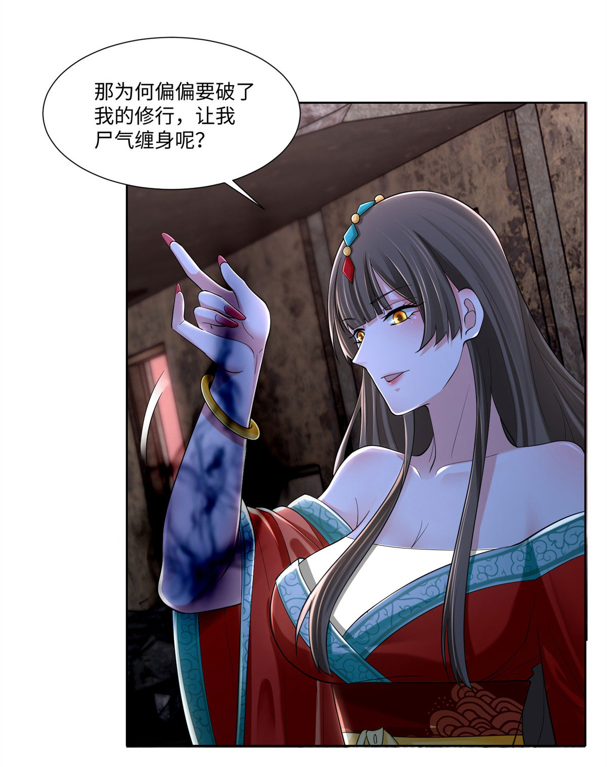 无限邮差第113话