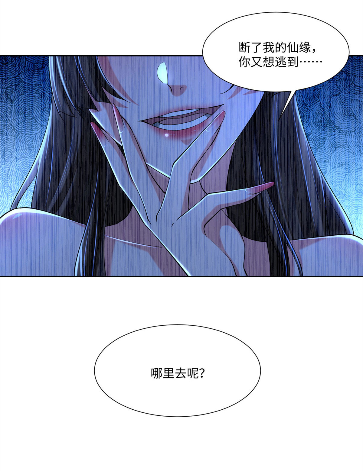无限邮差第113话