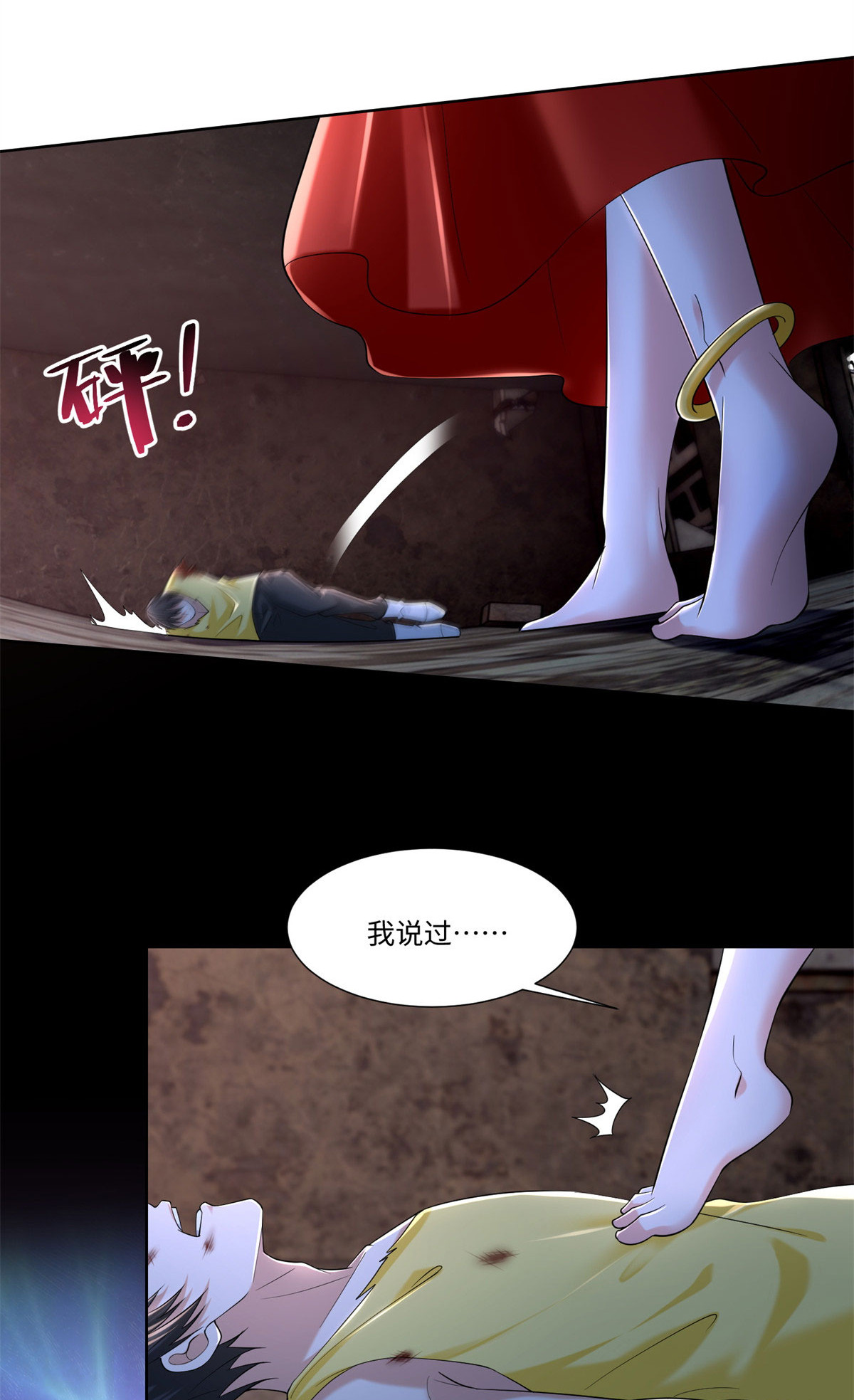 无限邮差第113话