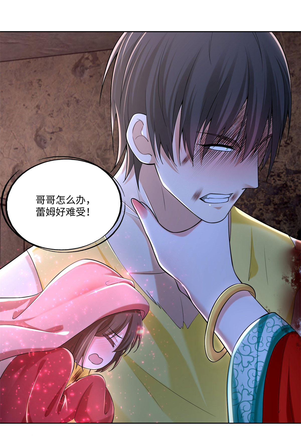 无限邮差第113话