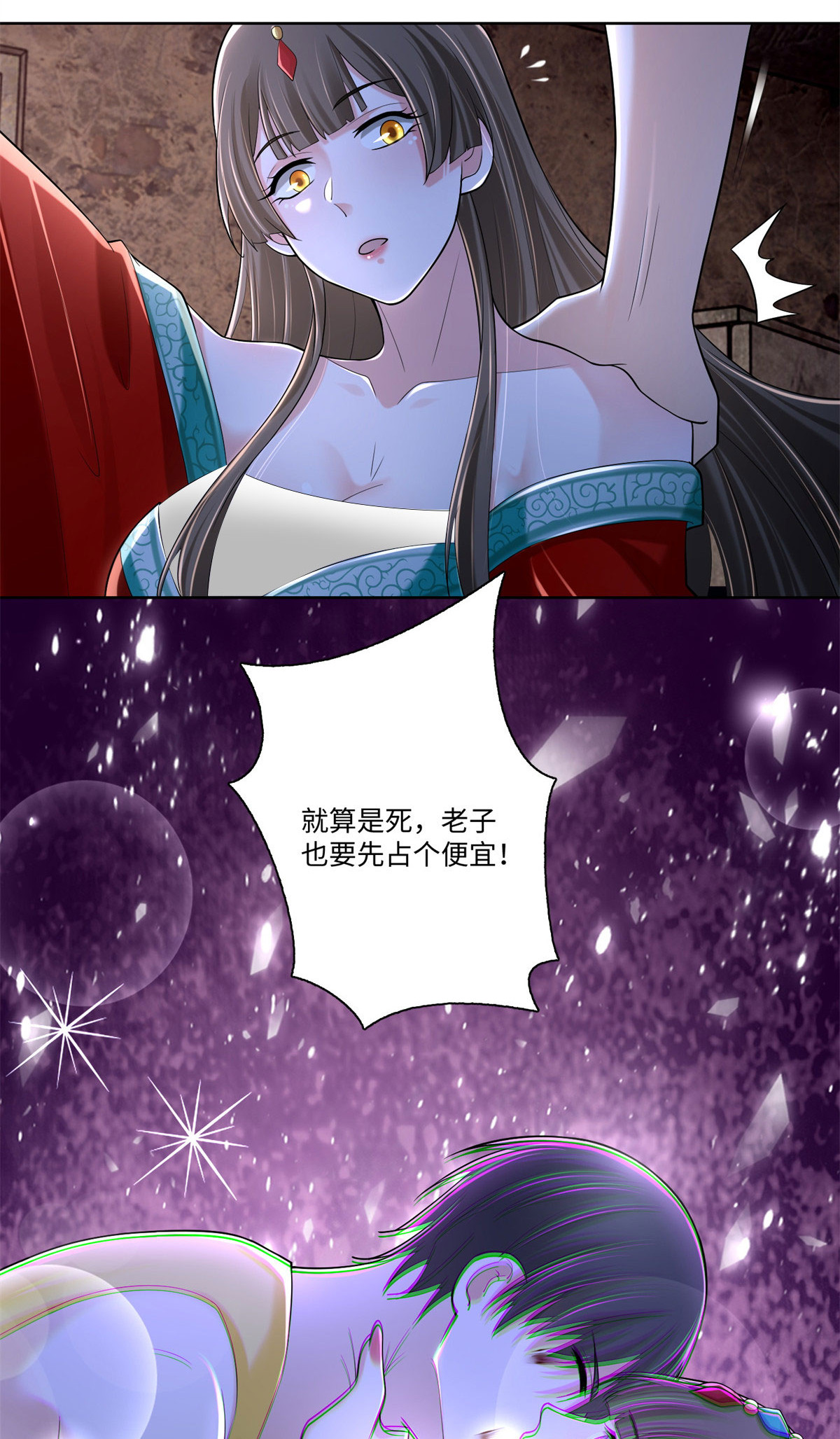 无限邮差第113话