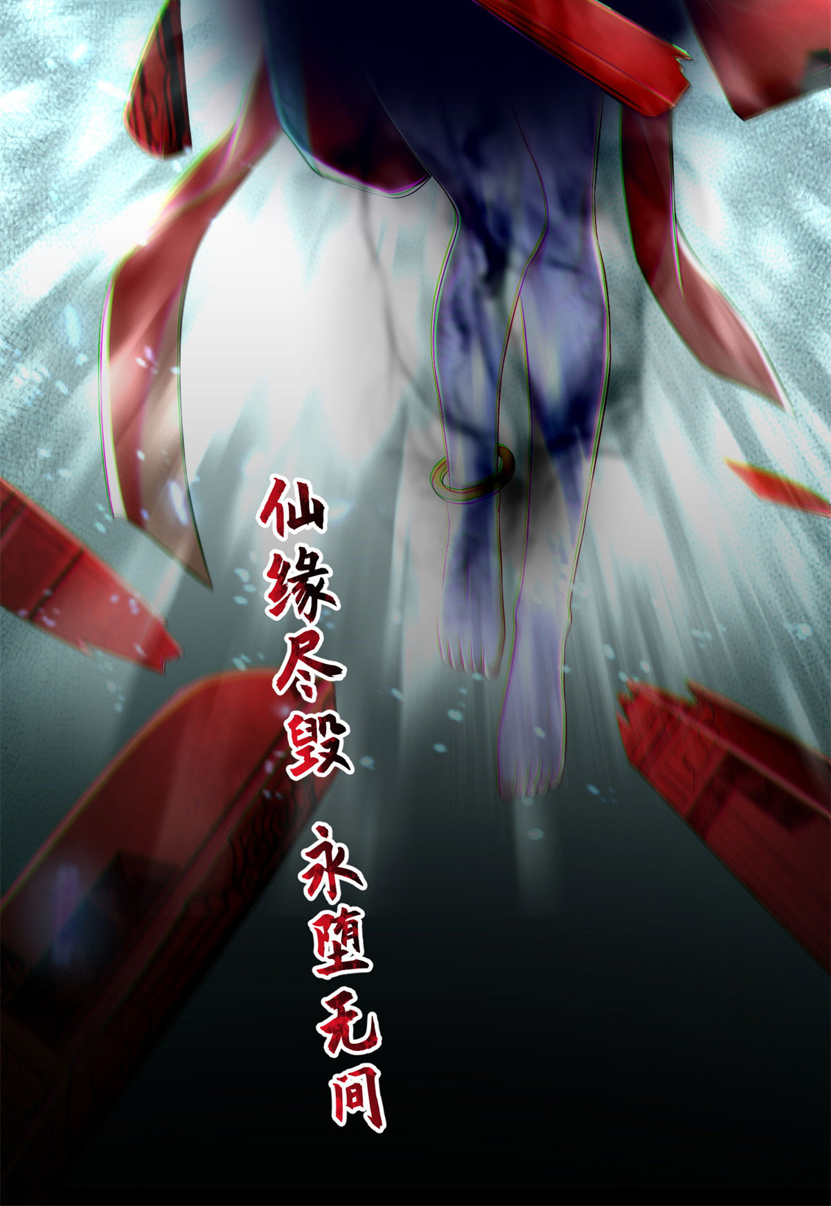 无限邮差第113话