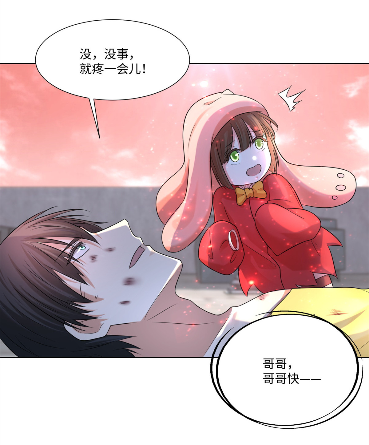 无限邮差第113话