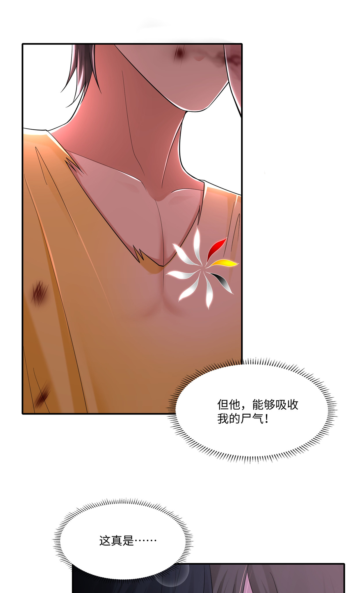 无限邮差第114话