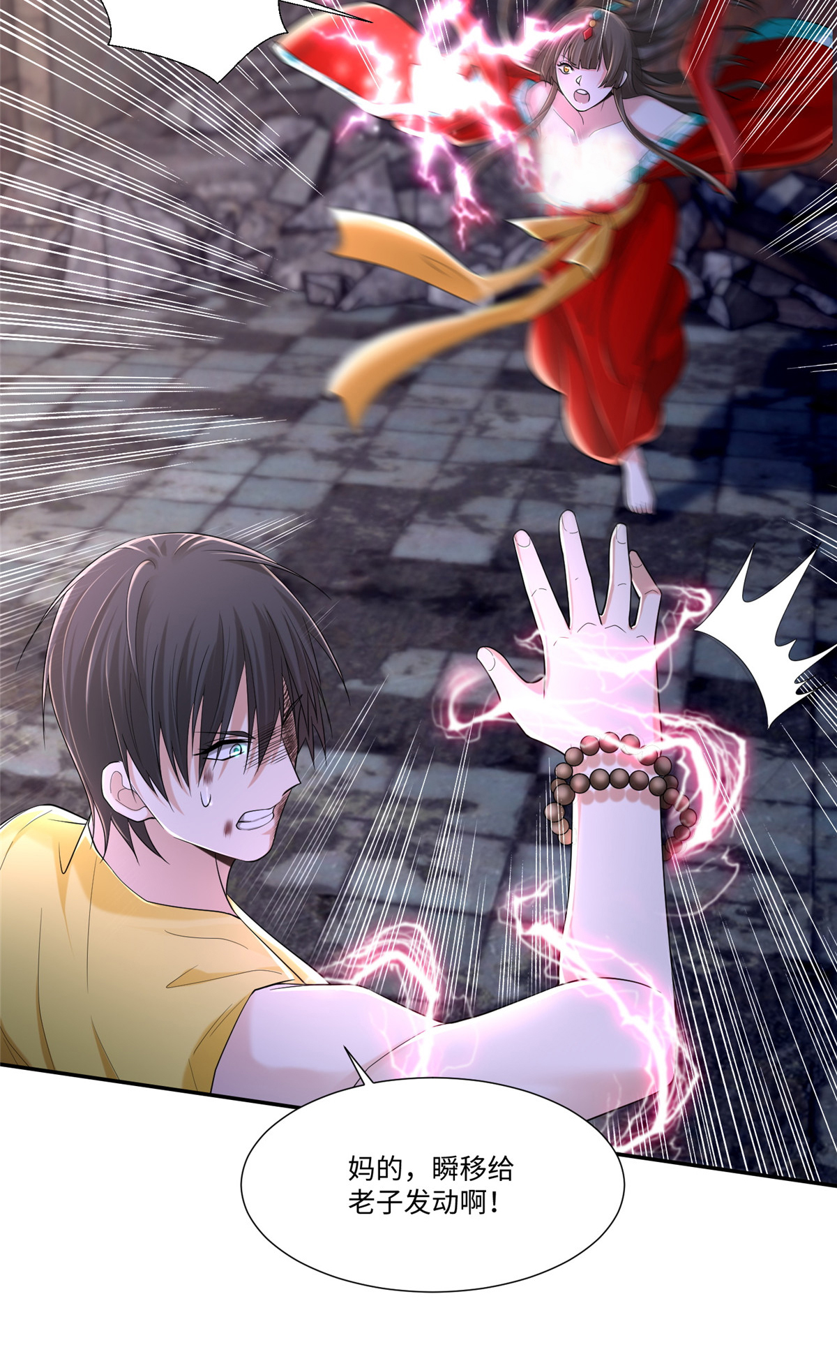 无限邮差第114话