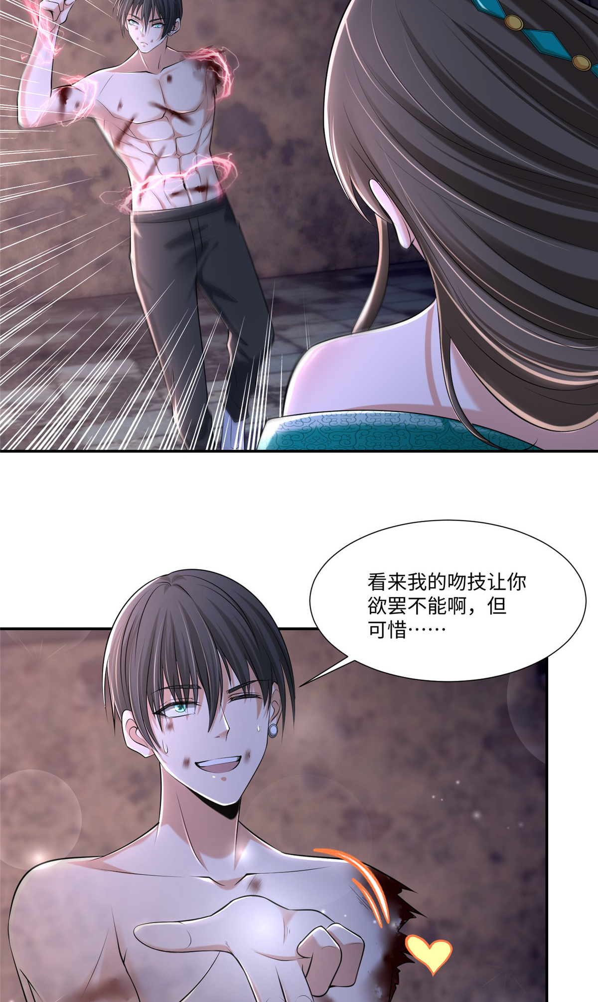 无限邮差第114话