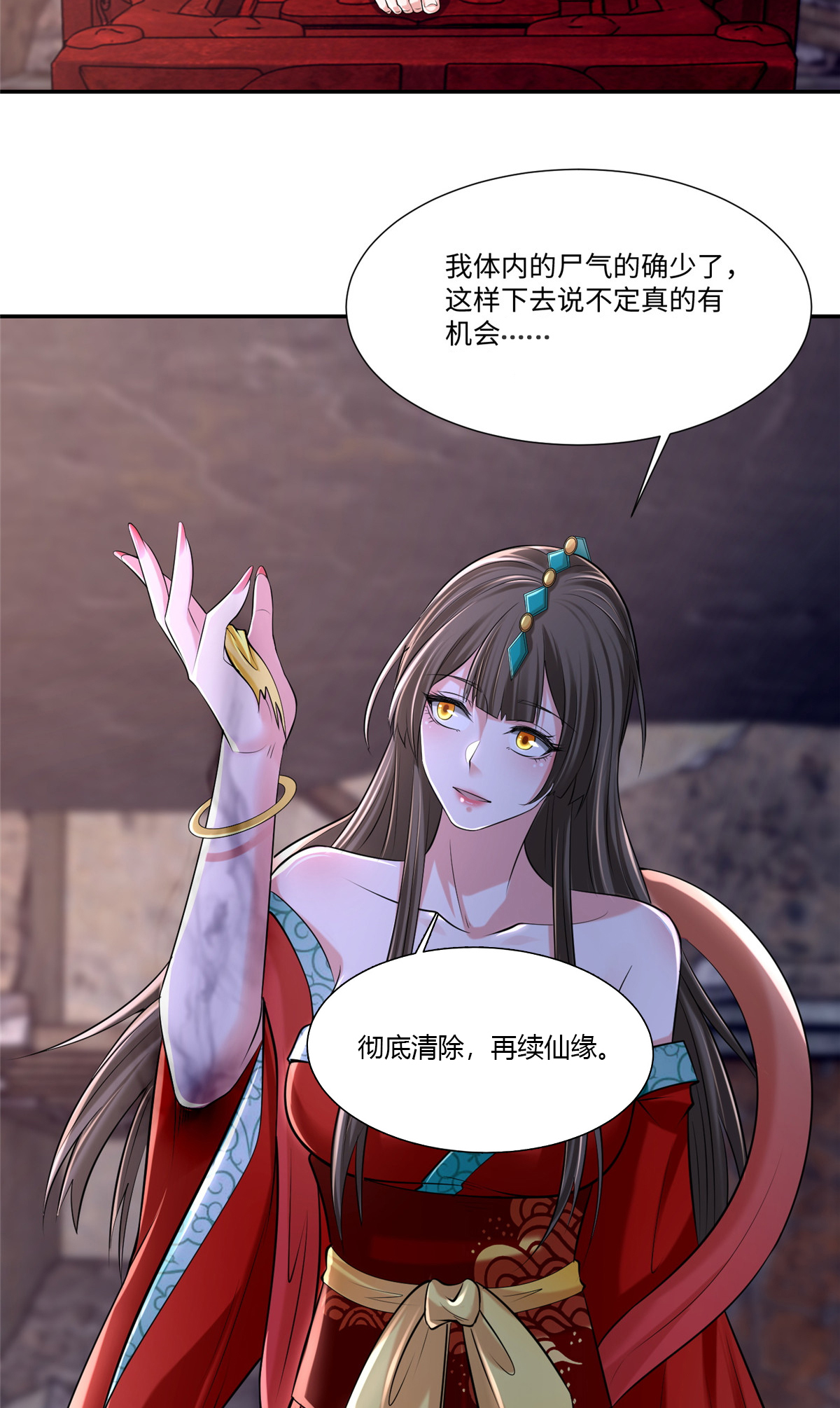 无限邮差第114话