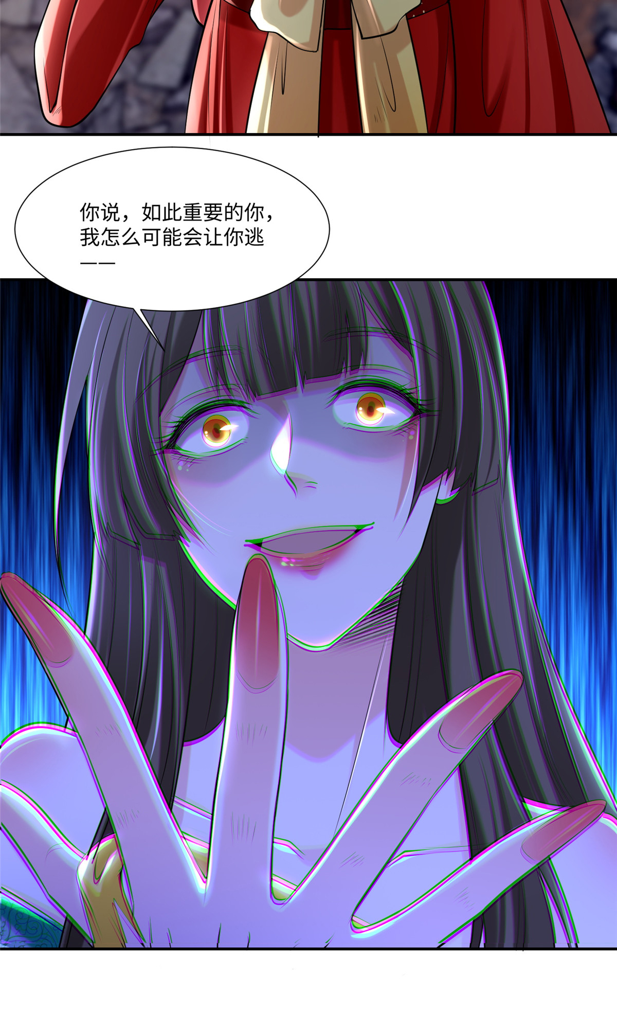 无限邮差第114话