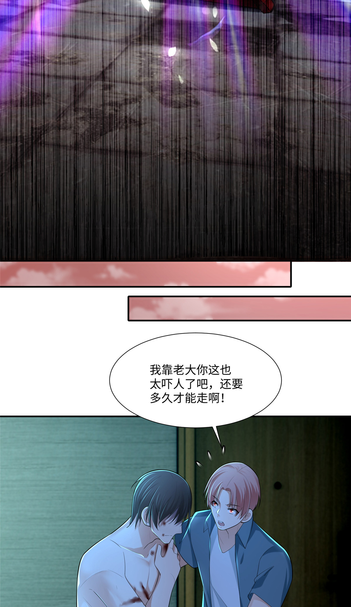 无限邮差第114话