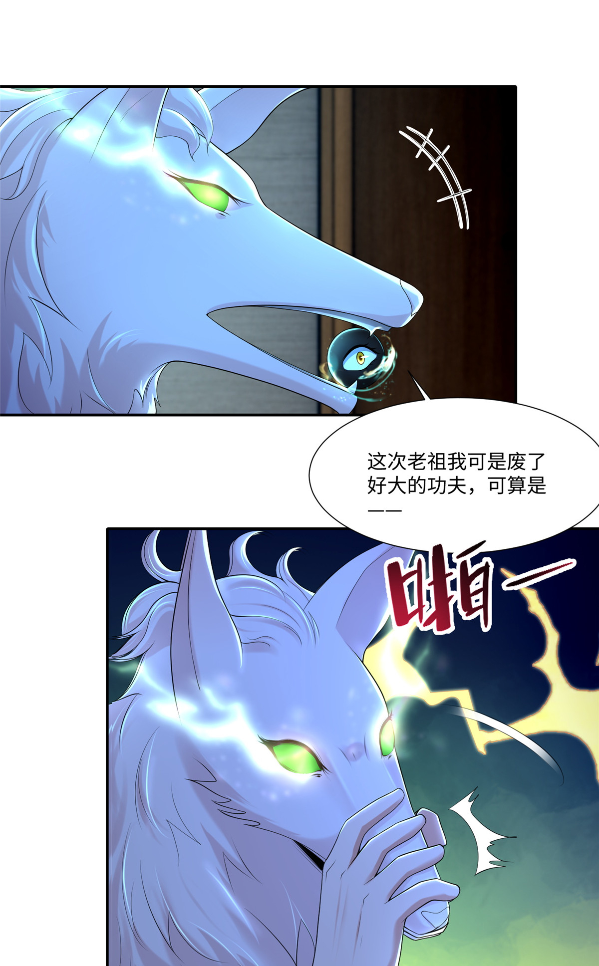 无限邮差第114话