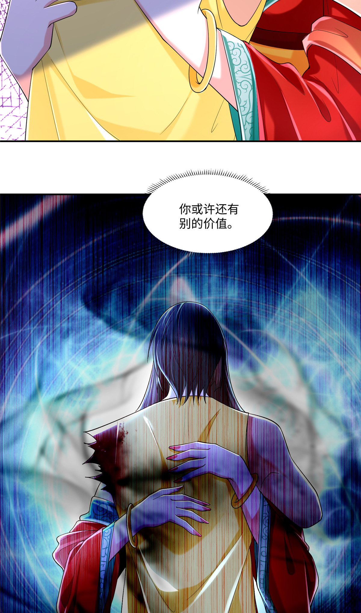 无限邮差第114话
