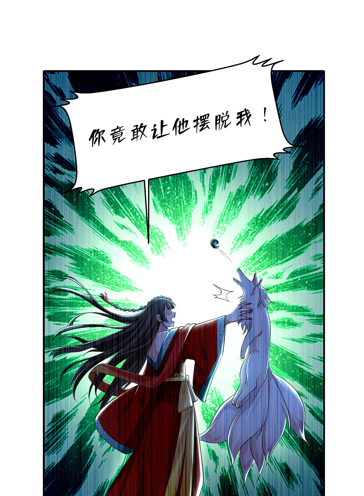 无限邮差第114话