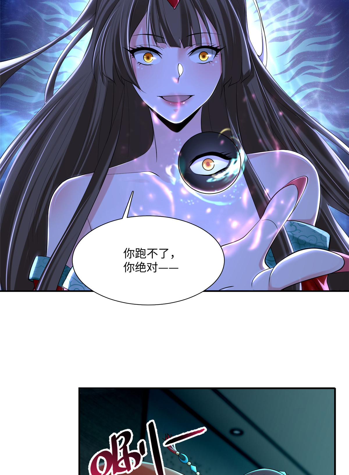 无限邮差第114话