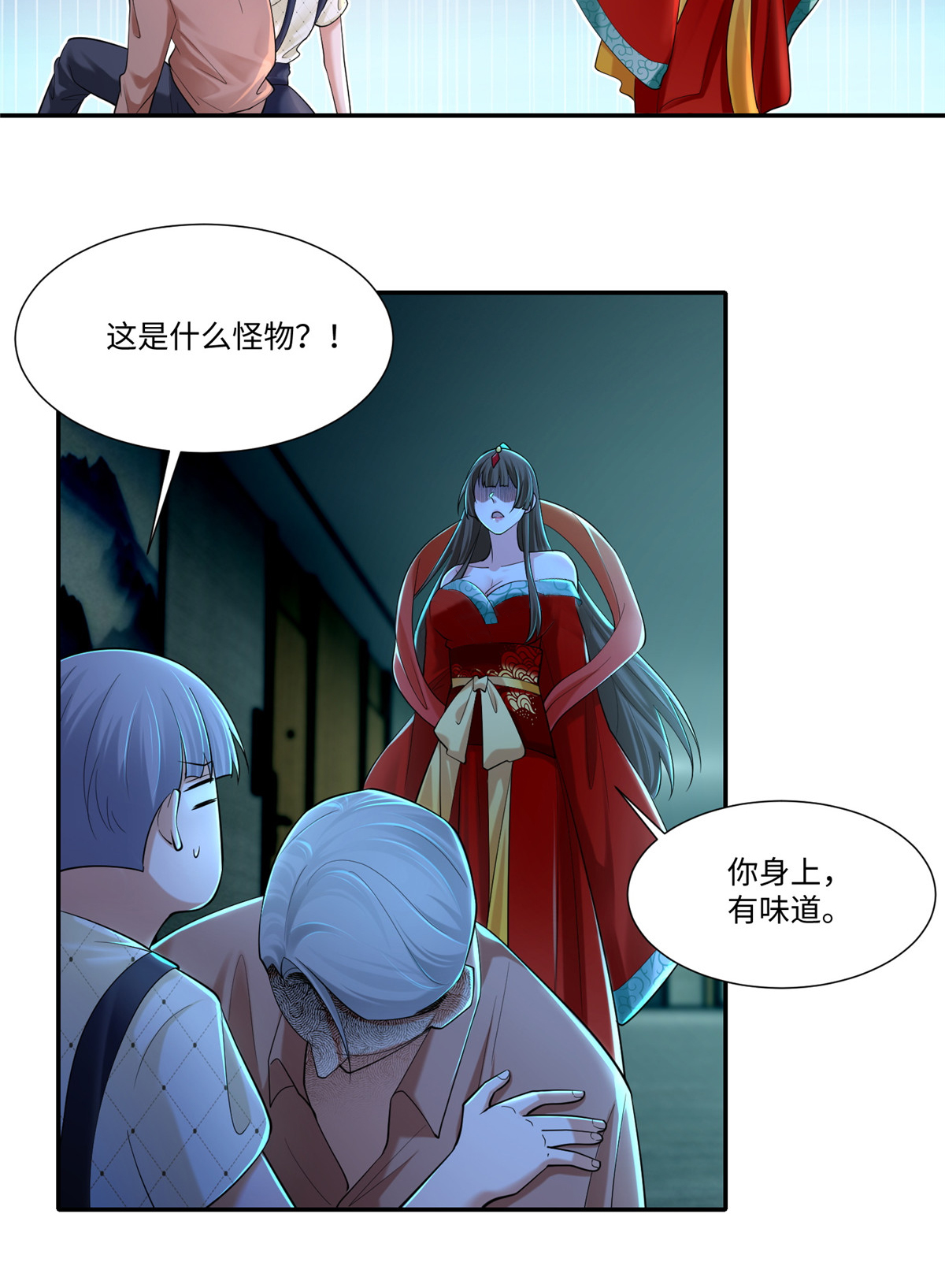 无限邮差第114话