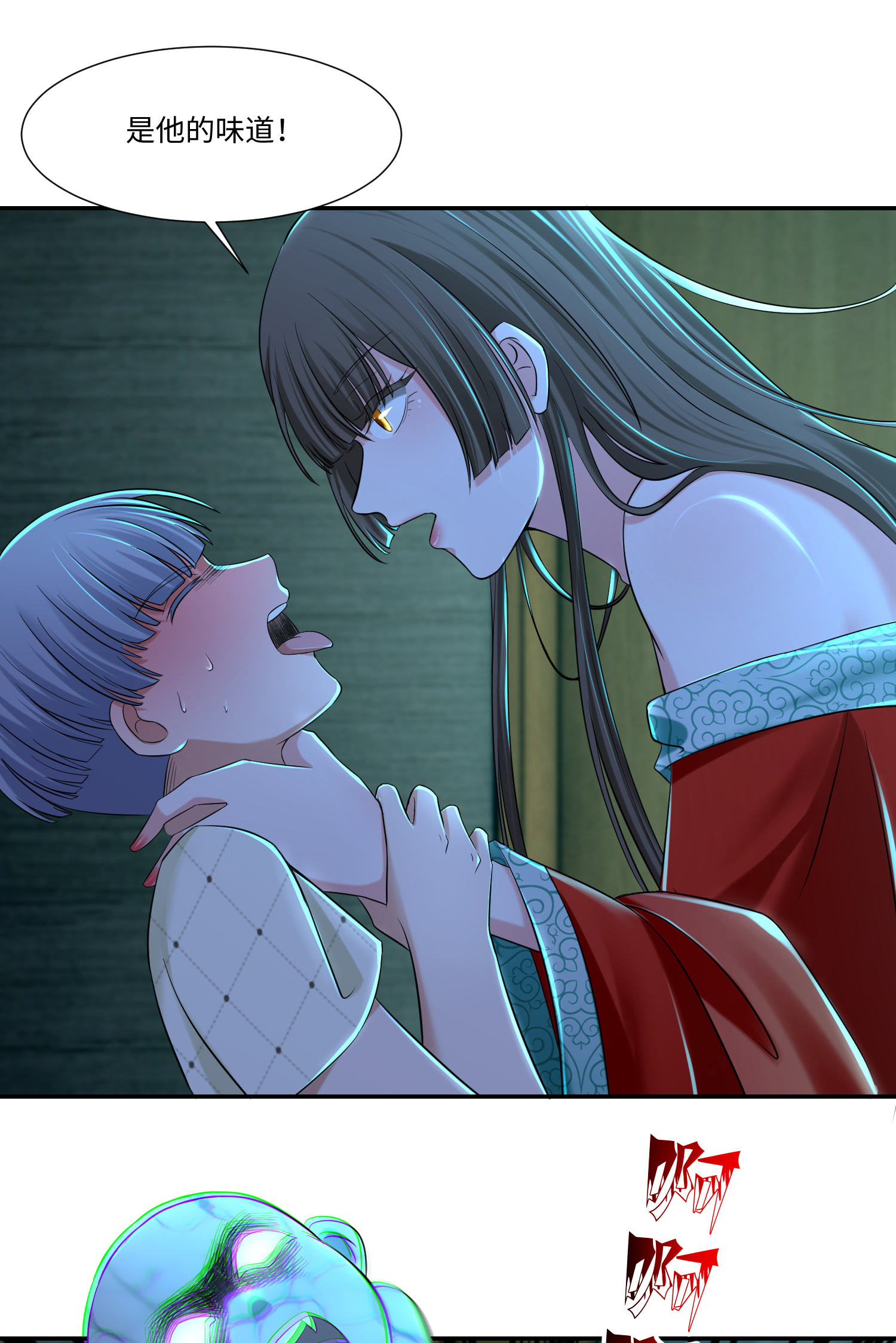 无限邮差第115话